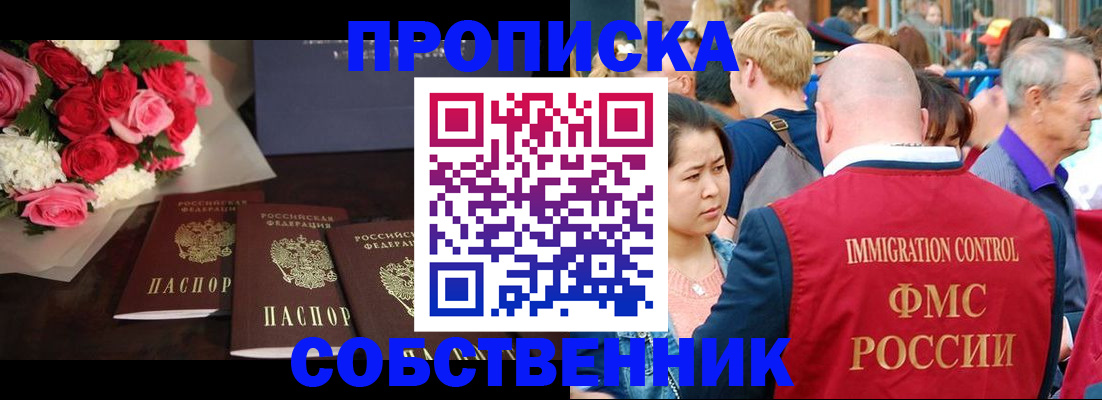 прописка паспорт в Курской области
