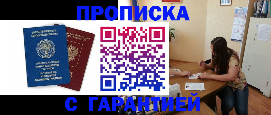 найти адрес прописки в Курской области
